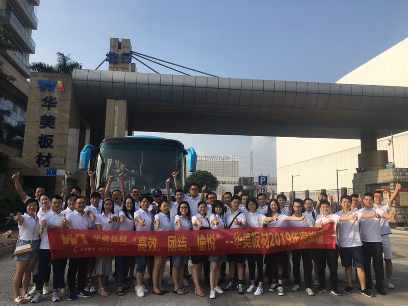 高效、團結(jié)、愉悅—華美板材2019年度員工旅游活動順利開展