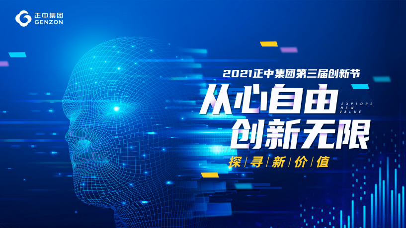 創(chuàng)新——時代的新起點(diǎn)