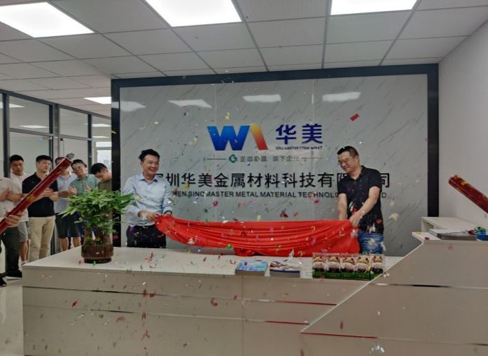 探索輕資產(chǎn)業(yè)務(wù)，助力華美商業(yè)模式升級——樂從鋼鐵世界辦公室開業(yè)